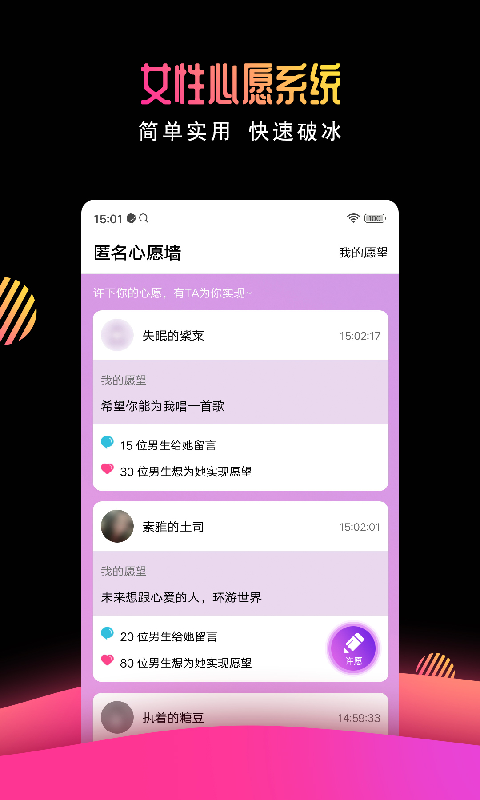 有缘网app最新官网版 v6.2.3