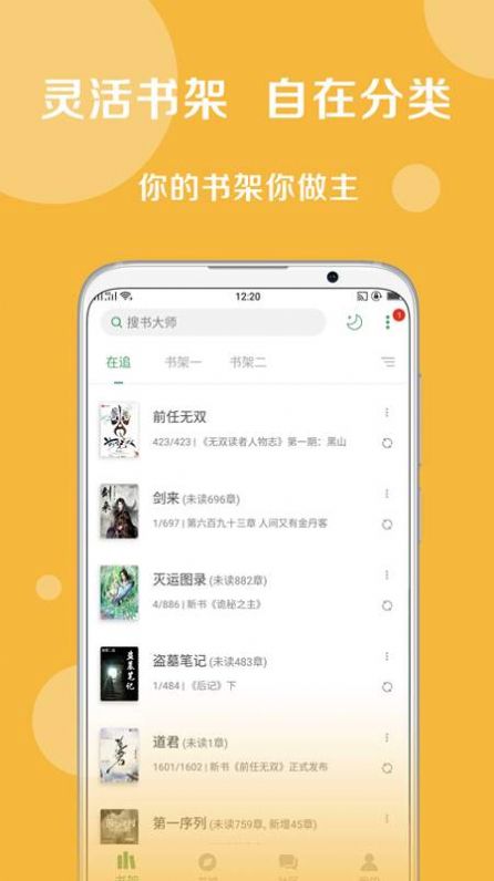 搜书大师精选书源20个