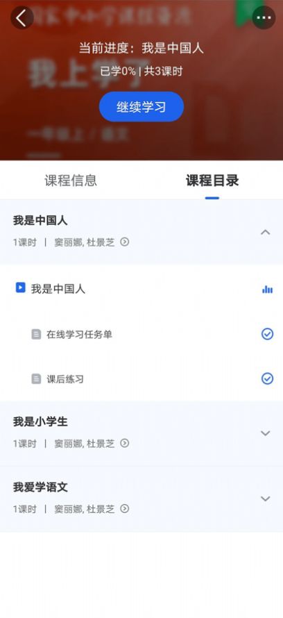 安卓国家中小学智慧教育云平台登录app免费版 v5.1.6软件下载