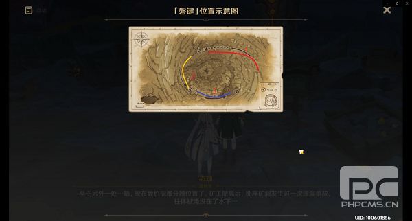 原神磐键位置大全 巧瞒七星解磐键位置信息一览图片1