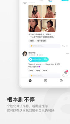 共鸣社交app