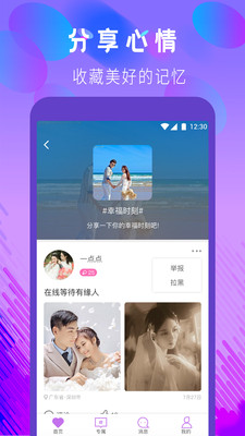 安卓陌宝交友聊天社交appapp