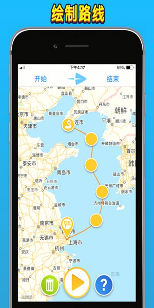 安卓travelboast app免费版app