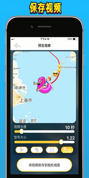 travelboast app免费版