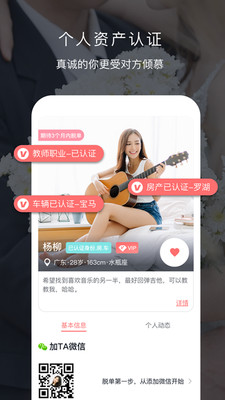 遇音婚恋app