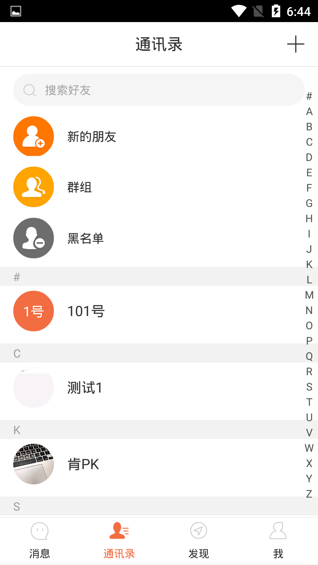 安卓信约appapp