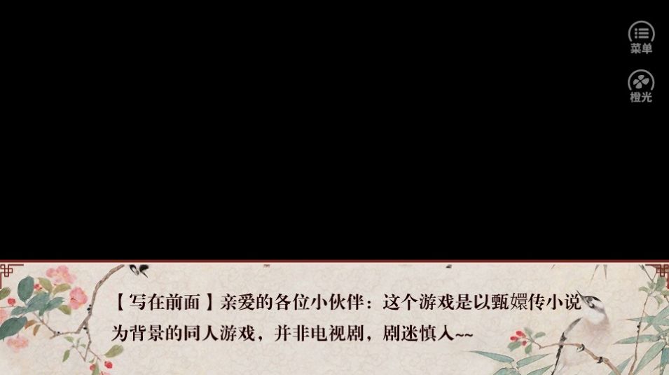 安卓甄嬛传重生宜修传游戏官方手机版 v2022.3.31软件下载