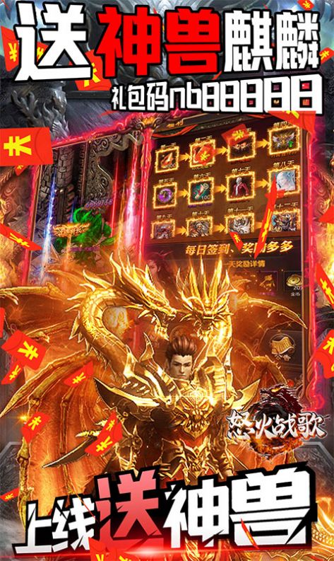 兄弟杀神恶魔手游安卓版 1.0下载