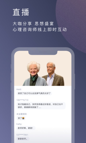 安卓简单心理app