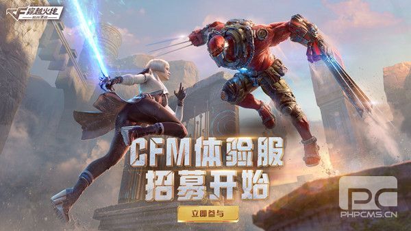 CF手游4月体验服资格问卷答案大全 穿越火线2022.4体验服问卷答案详情一览图片1