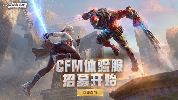 cf手游4月体验服资格问卷答案大全 穿越火线2022.4体验服问卷答案详情一览[多图]