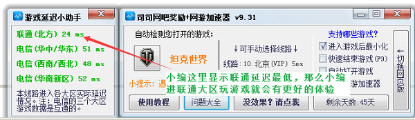 司司网游加速器 7.1.5下载