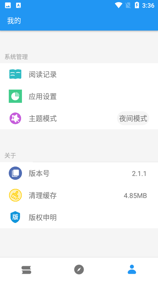 安卓风月小说最新版app