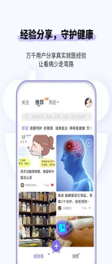 悠渡app