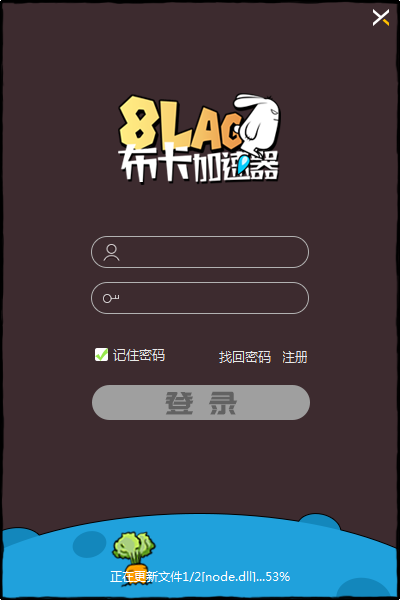 安卓8lag布卡加速器 9.4.5app