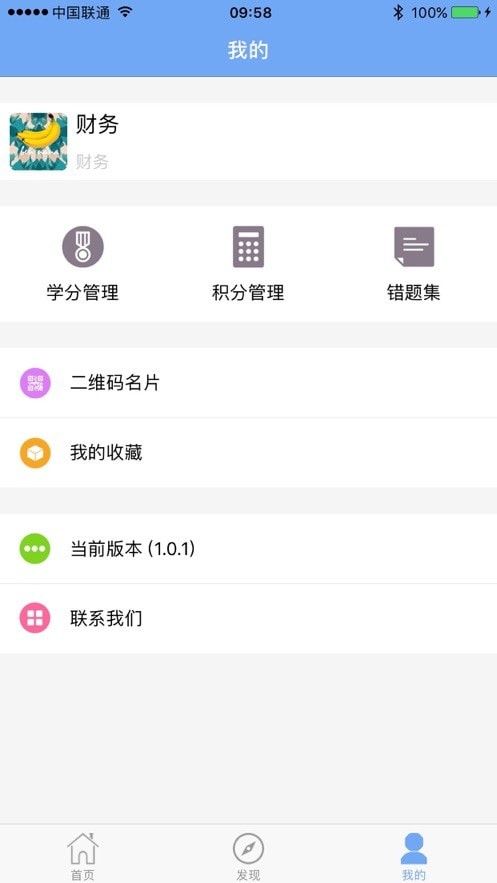 安卓医管助手app