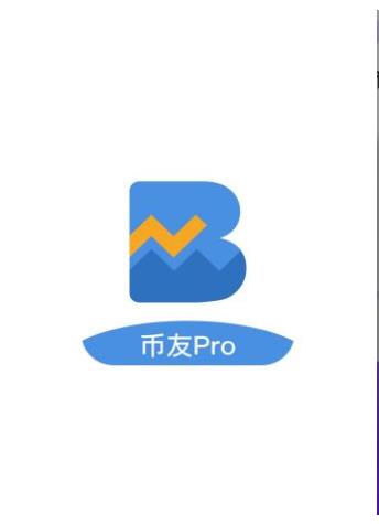 安卓币友proapp