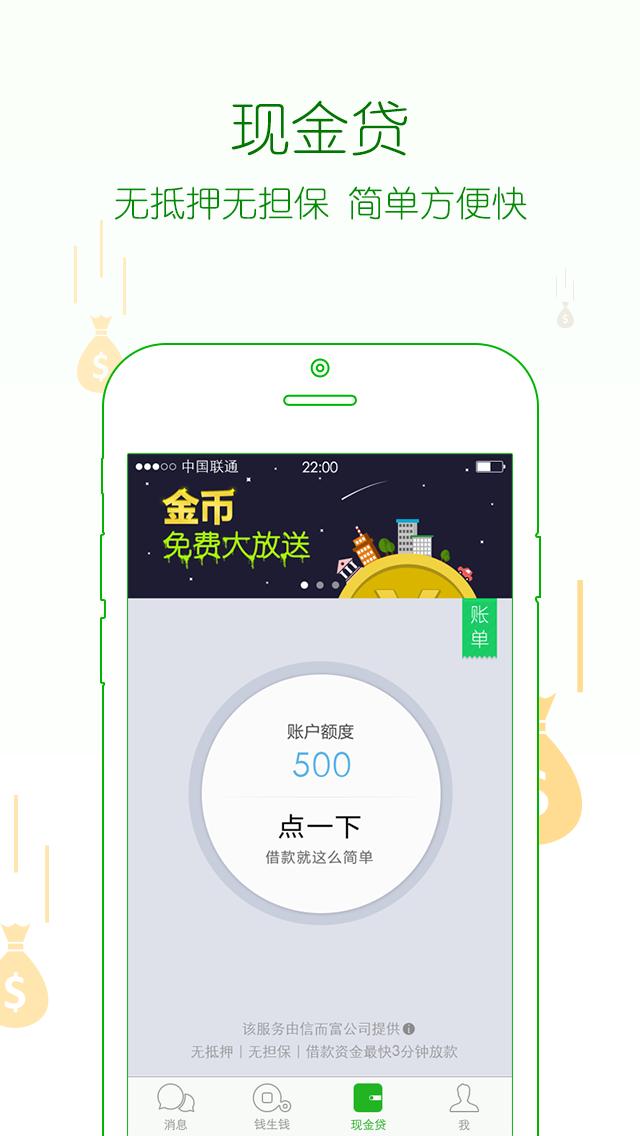 安卓花信appapp