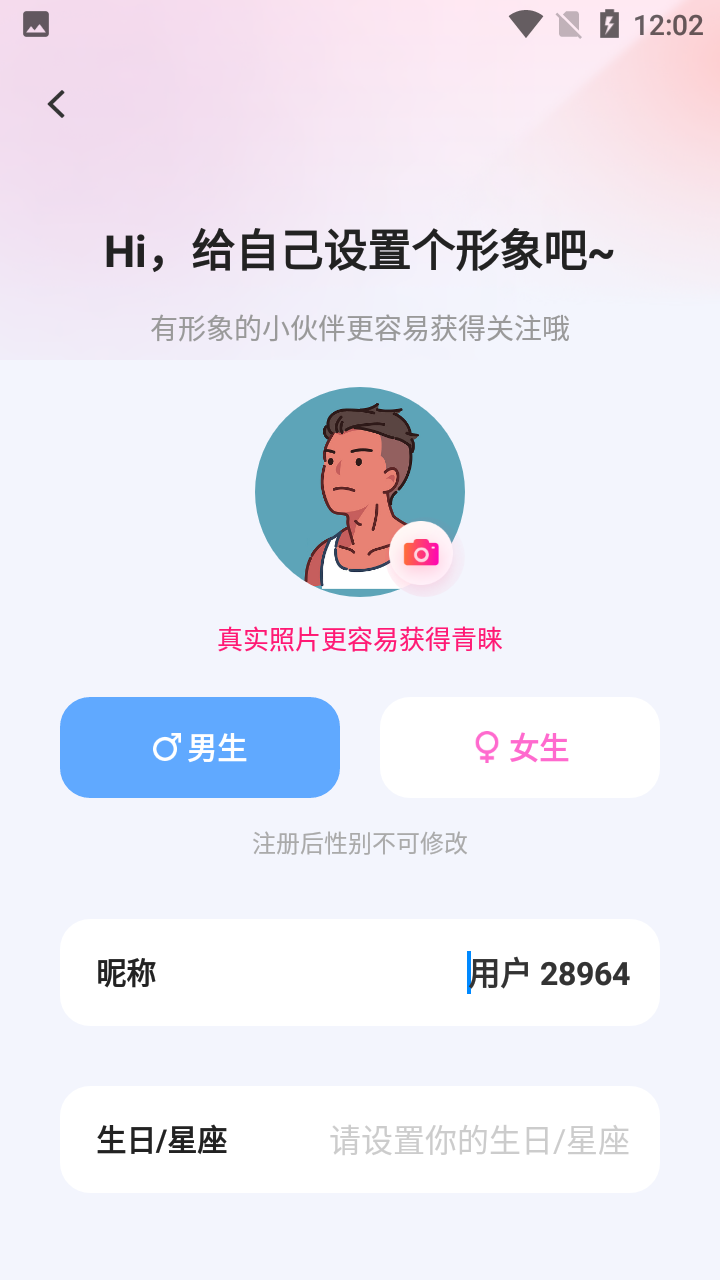 安卓聊上你appapp