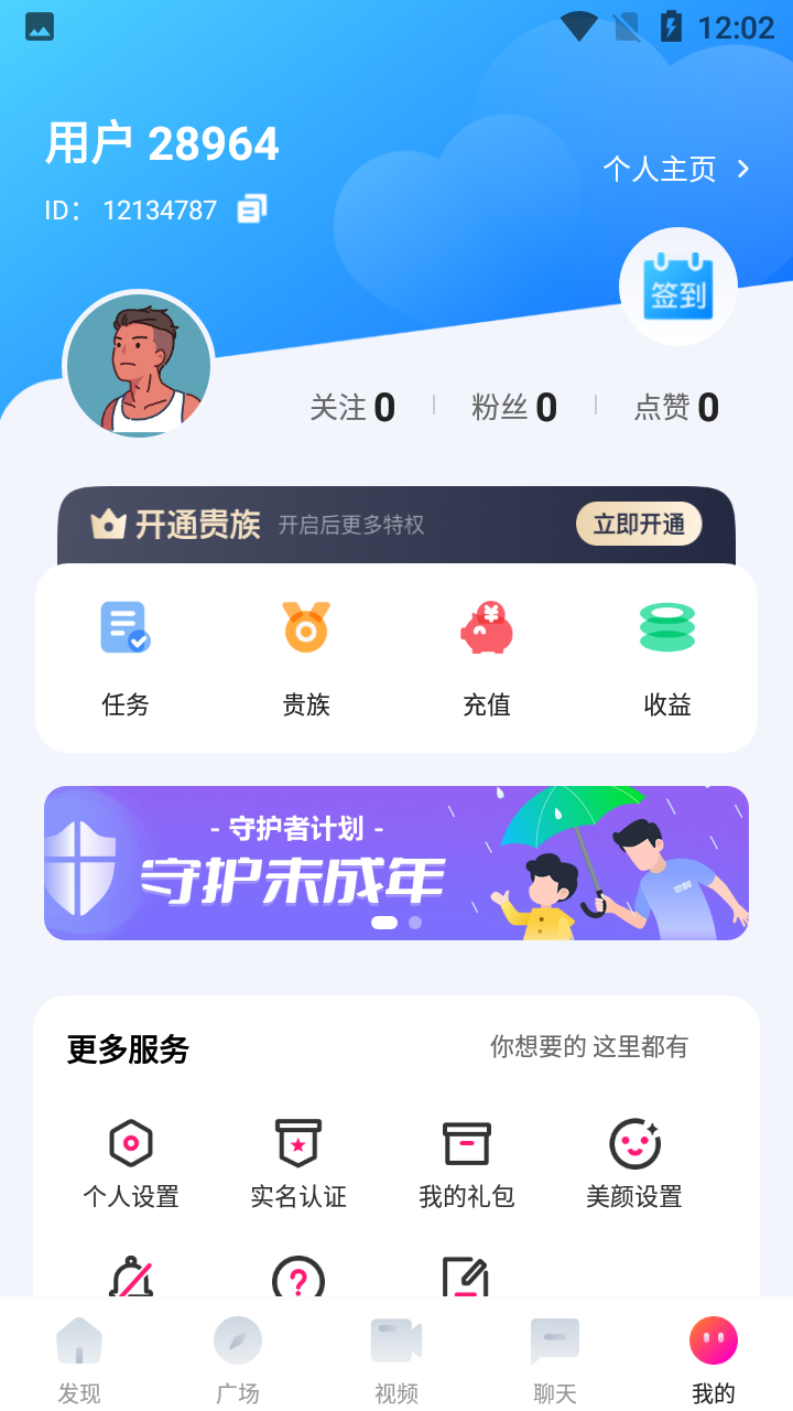 聊上你app