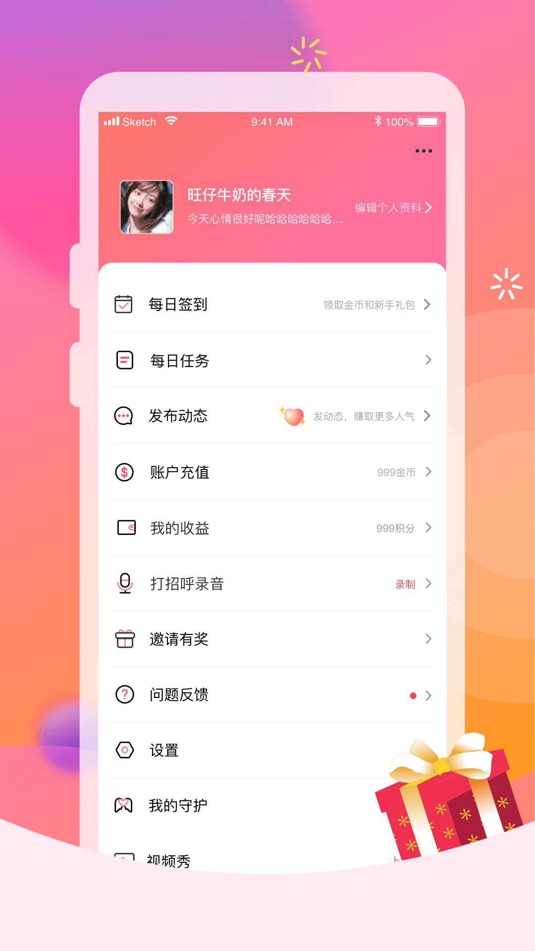 安卓红柚app软件下载