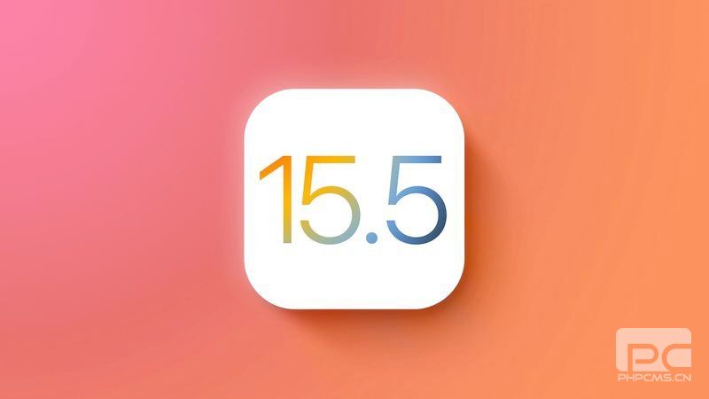 ios15.5怎么样？ios15.5值得升级吗？图片1