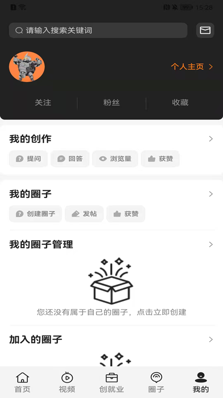 安卓深i台交流app官方版 v1.1.2app