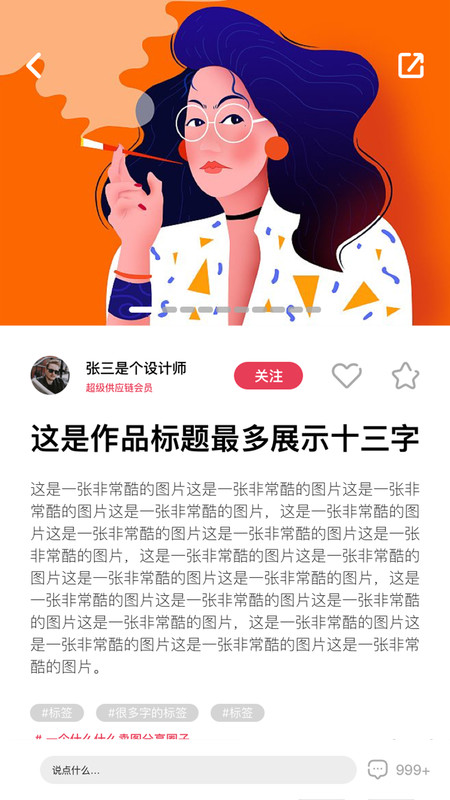 坯雀制造图片分享社交app官方版 v0.5.6