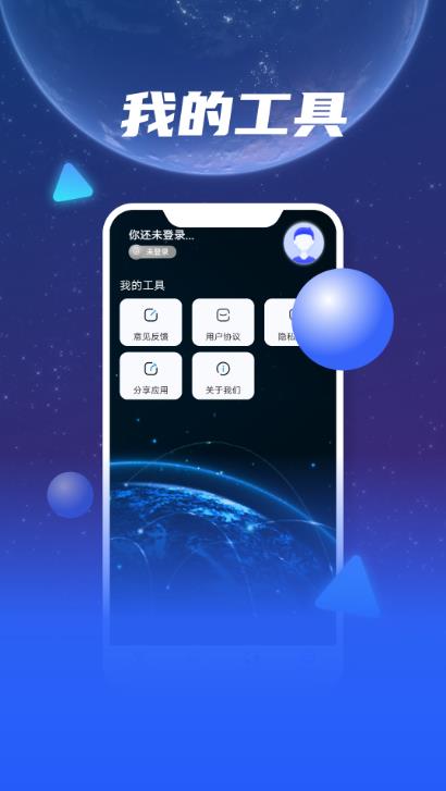 earth地图导航app官方版 v1.0