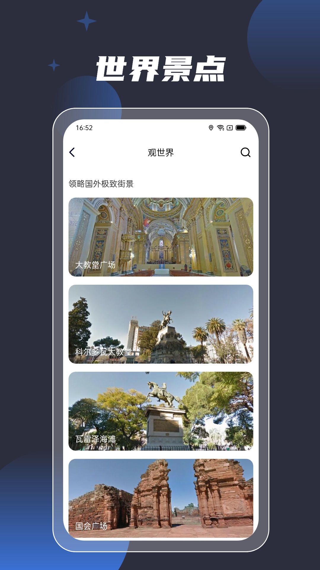 安卓地球3d街景导航app手机版 v1.0app