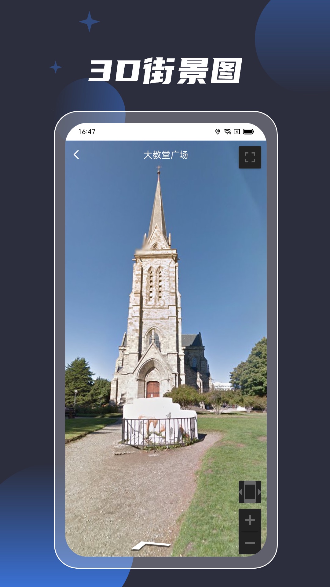 地球3d街景导航app手机版 v1.0