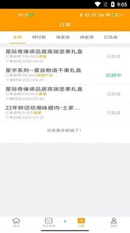 安卓品美无忧appapp