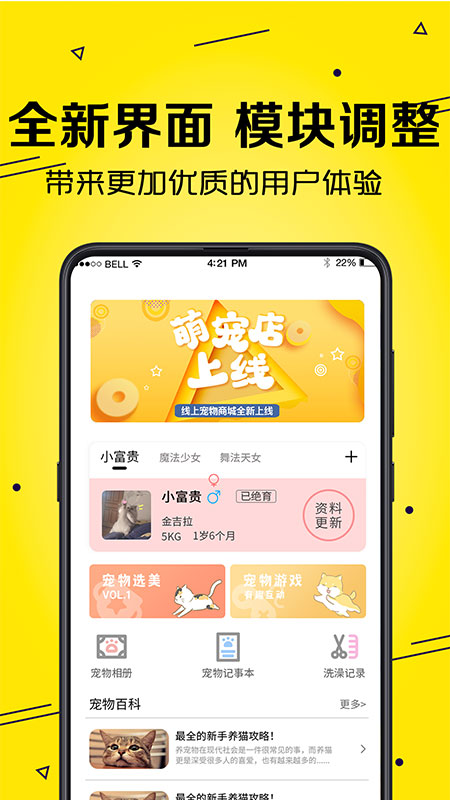 宠物交流app下载