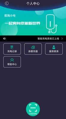 安卓揽海小电appapp