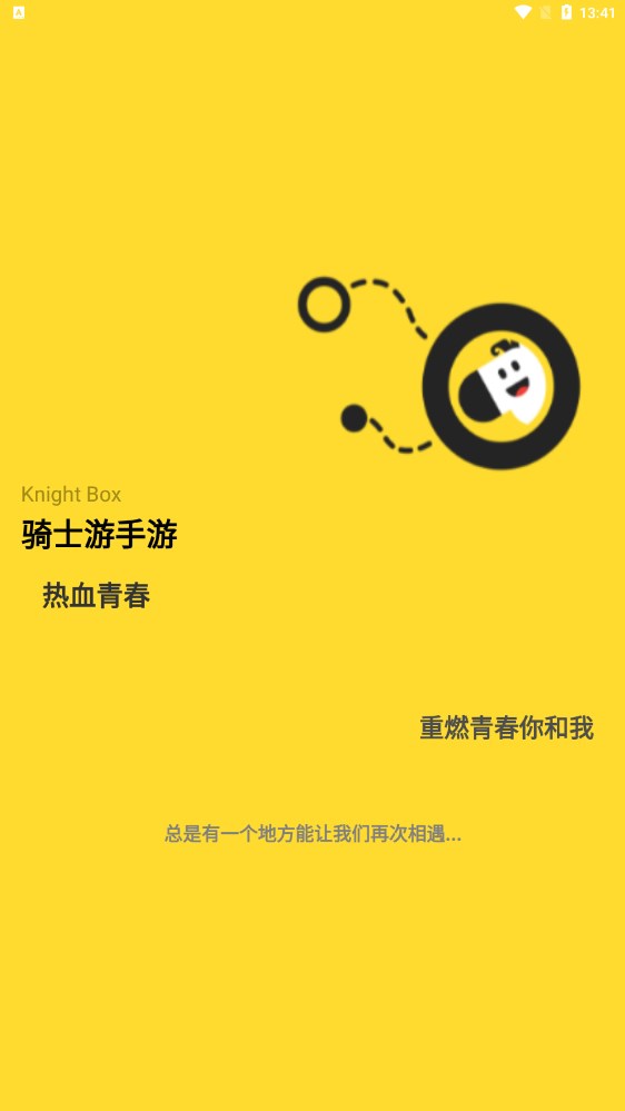 骑士游手游app