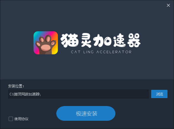 安卓猫灵网游加速器  4.3.6app