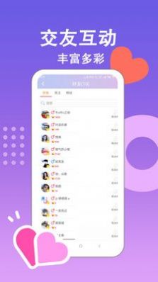 安卓花瓣情人交友appapp