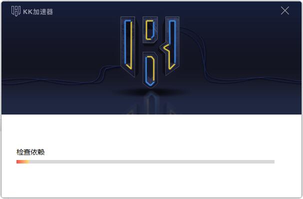 kk加速器  2.6.5.1049app下载