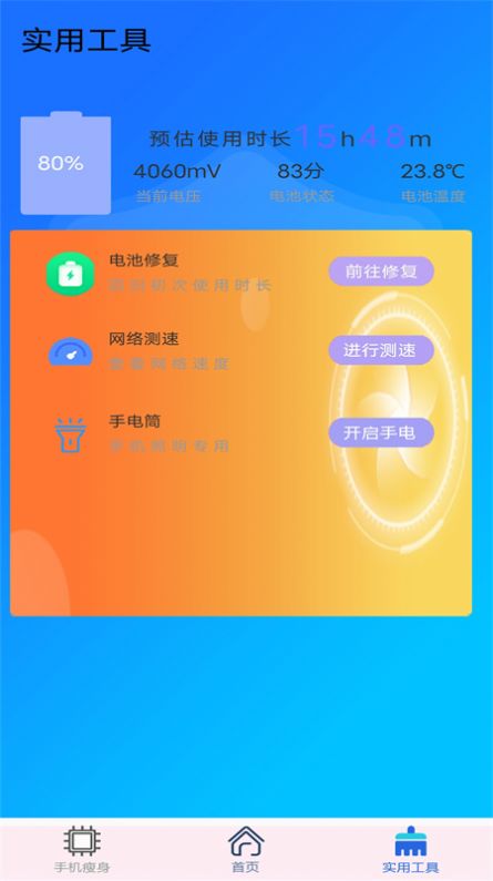 安卓垃圾清理加速大师app