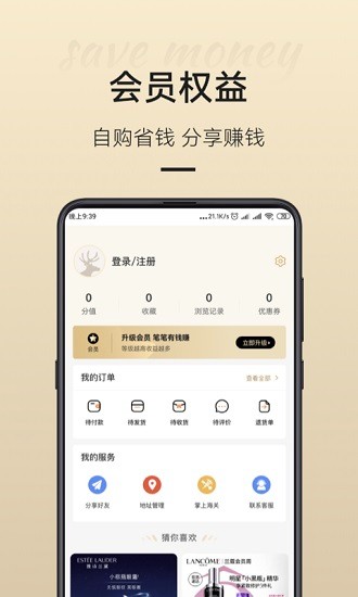 uxshop有小铺app下载