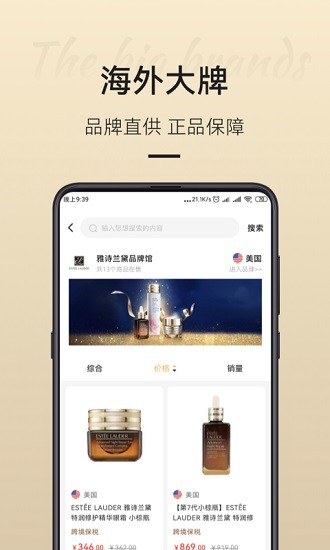 安卓uxshop有小铺appapp