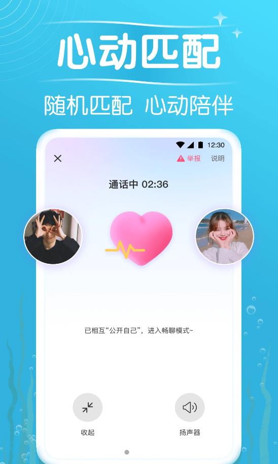 安卓秋缘漂流瓶app