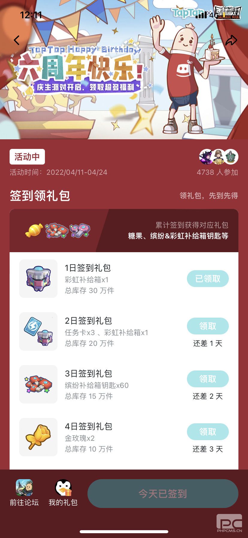 香肠派对蛋糕叠叠乐小游戏在哪里：TapTap六周年无限乐园入口图片1