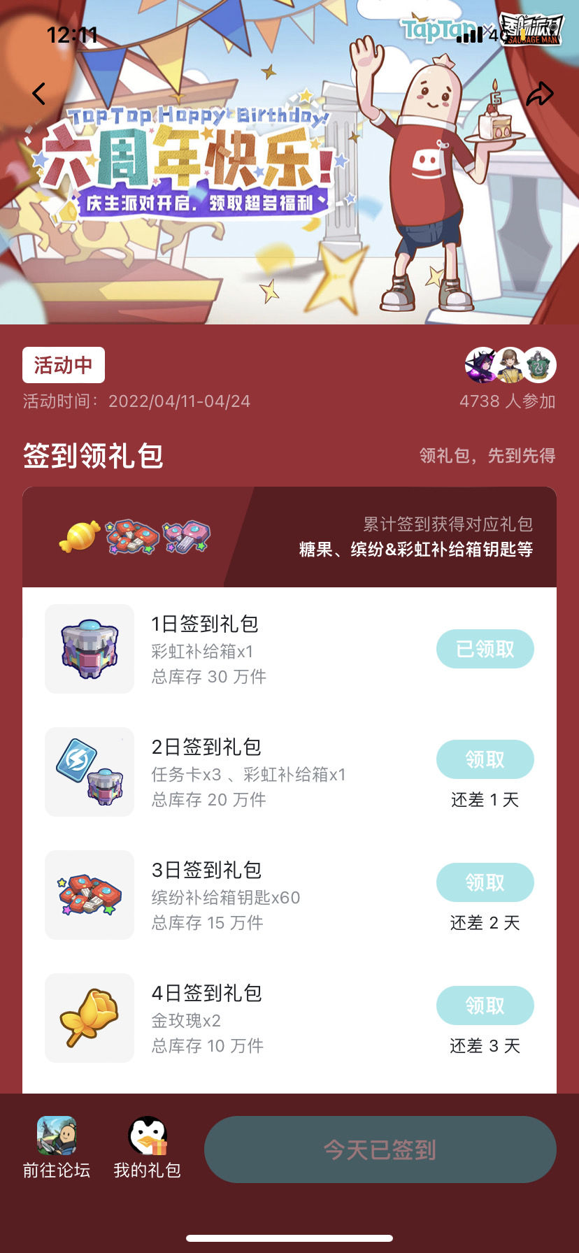 香肠派对蛋糕叠叠乐小游戏在哪里：taptap六周年无限乐园入口[多图]