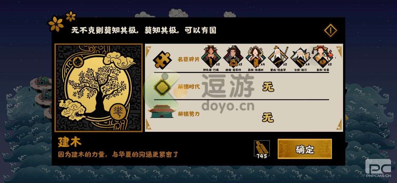 无悔华夏韩信碎片刷取攻略