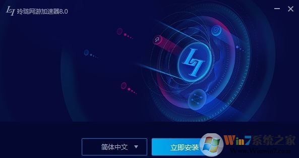 lonlife玲珑加速器 1.6.3