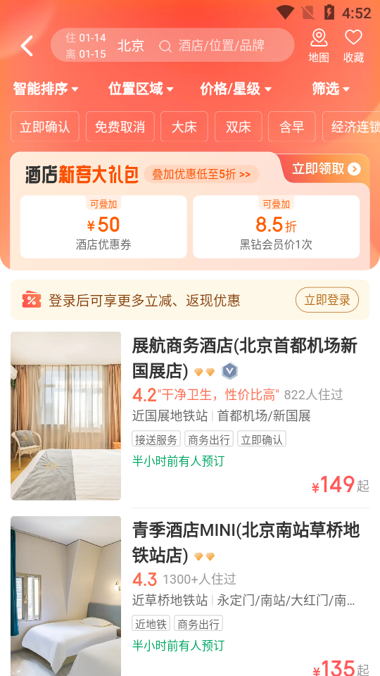 安卓铁友火车票手机版app