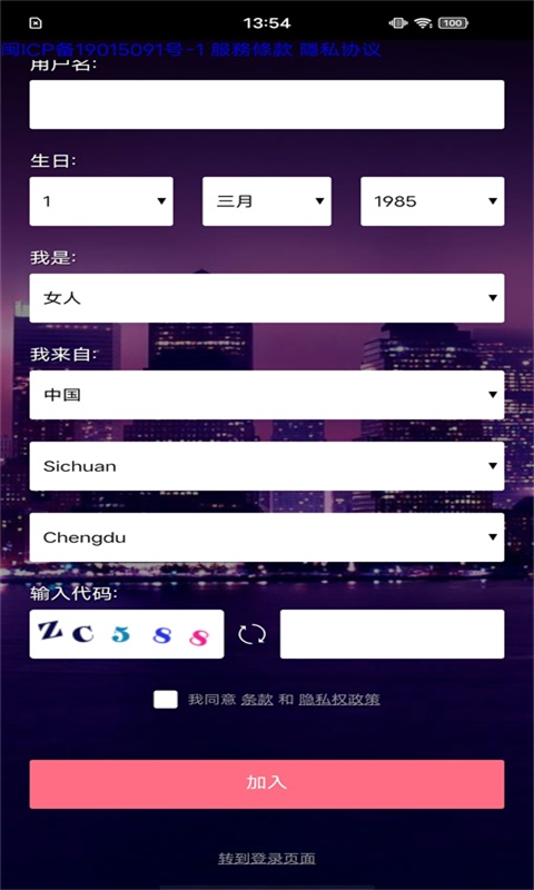 安卓小蜜友交友app官方版 v1.0.3软件下载