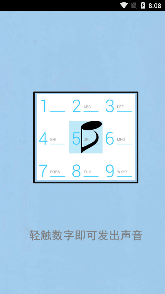 安卓数字钢琴键正版app