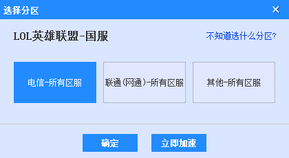 海豚网游加速器 5.2.4下载